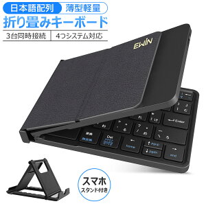 Bluetooth �L�[�{�[�h �܂肽���� ���{��z�� iPad �u���[�g�D�[�X �L�[�{�[�h ���C�����X�L�[�{�[�h iOS Android Window Mac�Ή� iPhone �X�}�z�X�^���h�t�� ���^ usb�[�d �A�C�p�b�h �^�u���b�g �}���`