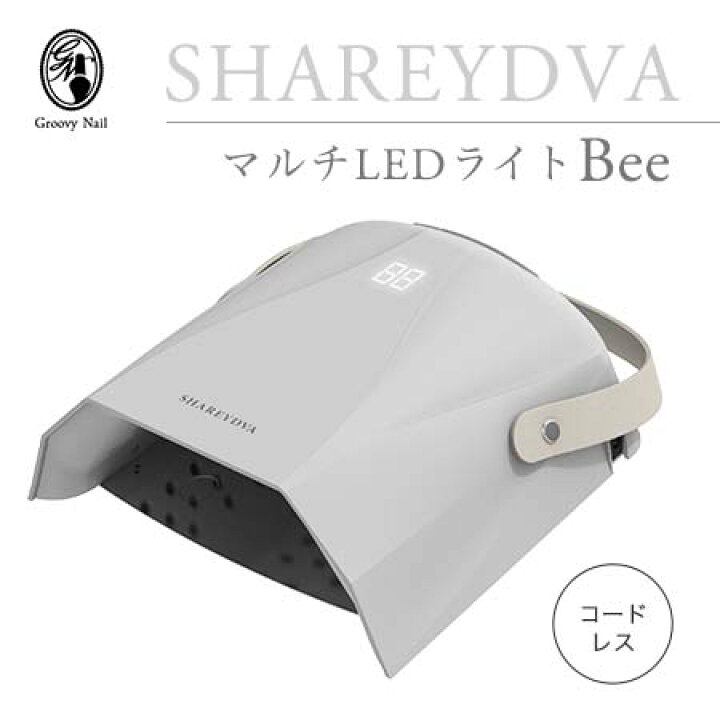 楽天市場】SHAREYDVA シャレドワ マルチLEDライト Bee コードレス 30W 