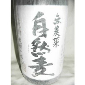 自然麦 1800ml 25度 [藤居醸造 大分県 麦焼酎]※現行品は画像表示ラベルの無農薬部分の表示がありません。