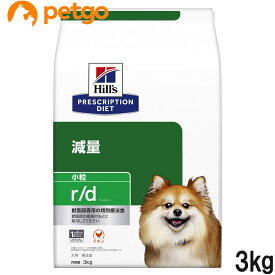 ヒルズ 食事療法食 犬用 r/d アールディー 減量 ドライ 小粒 3kg【あす楽】