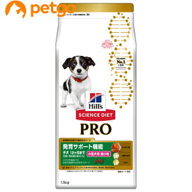 サイエンスダイエットPRO（プロ） パピー 発育 1歳まで 子犬 チキン 1.5kg【あす楽】