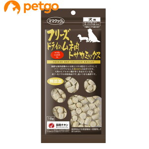 ママクック フリーズドライのムネ肉トサカミックス 犬用 18g【在庫限り】