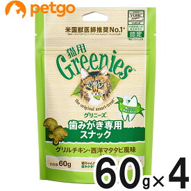 グリニーズ 猫用 グリルチキン・西洋マタタビ風味（キャットニップ） 60g×4個【まとめ買い】