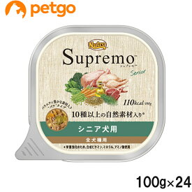 ニュートロ シュプレモ カロリーケア シニア犬用 トレイ 100g×24個【まとめ買い】