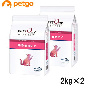 【2袋セット】ベッツワンベテリナリー 猫用 避妊・去勢ケア（ニュータードケア） チキン 2kg【あす楽】