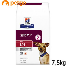 ヒルズ 食事療法食 犬用 i/d アイディー 消化ケア ドライ 小粒 7.5kg【あす楽】