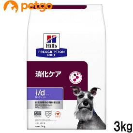 ヒルズ 食事療法食 犬用 i/d アイディー ローファット 消化ケア ドライ 3kg【あす楽】