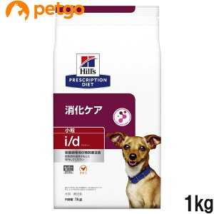 ヒルズ 食事療法食 犬用 i/d アイディー 消化ケア ドライ 小粒 1kg【あす楽】