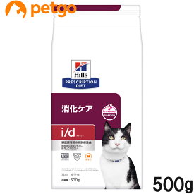 ヒルズ 食事療法食 猫用 i/d アイディー 消化ケア ドライ 500g