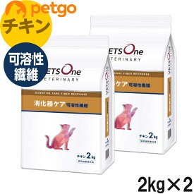 【2袋セット】ベッツワンベテリナリー 猫用 消化器ケア 可溶性繊維 チキン 2kg【あす楽】