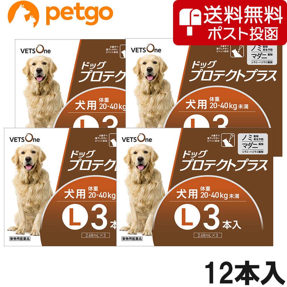 ベッツワン ドッグプロテクトプラス 犬用 L 20kg〜40kg未満 3本 (動物用医薬品)
