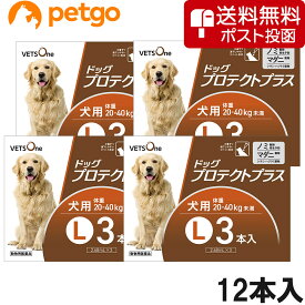 【ネコポス(同梱不可)】【4箱セット】ベッツワン ドッグプロテクトプラス 犬用 L 20kg～40kg未満 3本 (動物用医薬品)【あす楽】