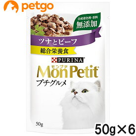 モンプチ プチグルメ ツナとビーフ 50g×6袋【まとめ買い】【あす楽】