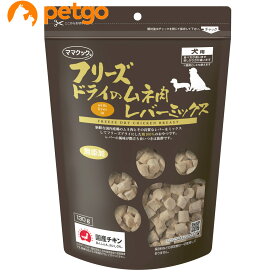 ママクック フリーズドライの胸肉レバーミックス 犬用 130g【あす楽】