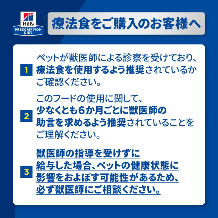 楽天市場】【2袋セット】ヒルズ 食事療法食 犬用 r/d アールディー 
