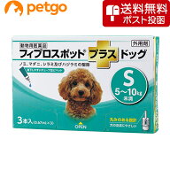 【ネコポス(同梱不可)】犬用フィプロスポットプラスドッグS 5～10kg 3本（3ピペット）（動物用医薬品）