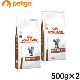 【2袋セット】ロイヤルカナン 食事療法食 猫用 消化器サポート ドライ 500g【あす楽】