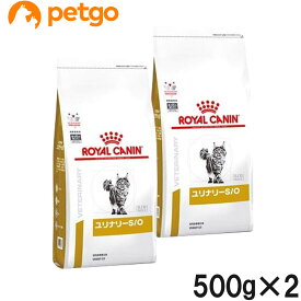 【2袋セット】ロイヤルカナン 食事療法食 猫用 ユリナリーS/O ドライ 500g (旧 pHコントロール0 (ゼロ))【あす楽】