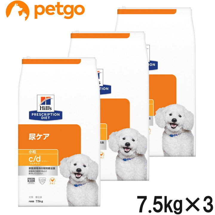ヒルズ 食事療法食 犬用 寄れる c/d 尿ケア 小粒 7.5kg