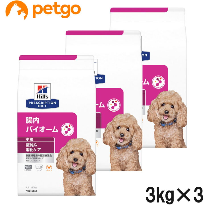 楽天市場】【3袋セット】ヒルズ 食事療法食 犬用 腸内バイオーム 繊維 