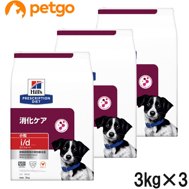 楽天市場】【3袋セット】ヒルズ 食事療法食 犬用 i/d アイディー 