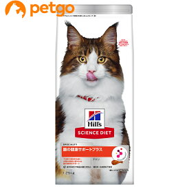 サイエンスダイエット 腸の健康サポートプラス 1歳以上 猫用 チキン 1.25kg