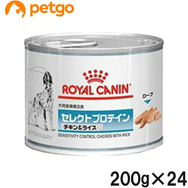 【2ケースセット】ロイヤルカナン 食事療法食 犬用 セレクトプロテイン チキン＆ライスウェット 缶 200g×12【あす楽】