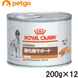 ロイヤルカナン 食事療法食 犬用 消化器サポート 低脂肪 ウェット 缶 200g×12【あす楽】