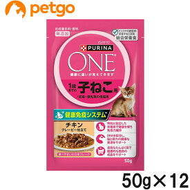 ピュリナワン キャット パウチ 1歳までの子ねこ用/妊娠・授乳期の母猫用チキングレービー仕立て 50g×12袋【まとめ買い】