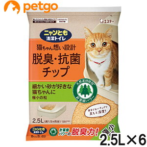 ニャンとも清潔トイレ 脱臭・抗菌チップ 極小の粒 2.5L×6【まとめ買い】