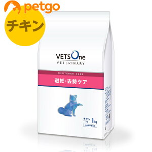 ベッツワンベテリナリー 犬用 避妊・去勢ケア(ニュータードケア) チキン 小粒 1kg