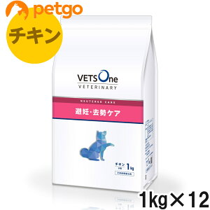 ベッツワンベテリナリー 犬用 避妊・去勢ケア(ニュータードケア) チキン 小粒 1kg×12袋【ケース販売】