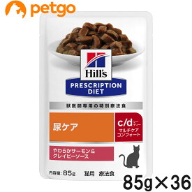 【20％OFFクーポン】【3ケースセット】ヒルズ 食事療法食 猫用 c/d マルチケア コンフォート やわらかサーモン＆グレイビーソース 85g×12【あす楽】