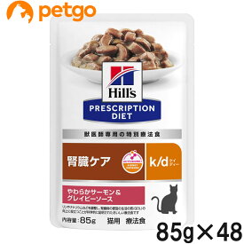 【25％OFFクーポン】【4ケースセット】ヒルズ 食事療法食 猫用 k/d 腎臓ケア やわらかサーモン＆グレイビーソース パウチ 85g×12【あす楽】