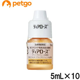 ティアローズ 犬用 5mL×10（動物用医薬品）