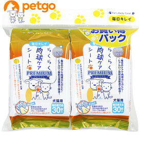 毎日キレイ らくらく肉球ケアシート2P