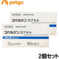 【2個セット】コバルジンカプセル 猫用 100カプセル（動物用医薬品）