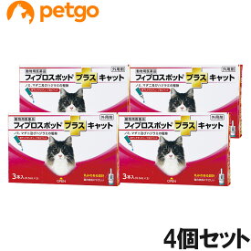 【4個セット】猫用フィプロスポットプラスキャット 3本（3ピペット）（動物用医薬品）