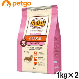ニュートロ ナチュラルチョイス 小型犬用 成犬用 生後8ヶ月以上 チキン＆玄米 1kg×2個【まとめ買い】