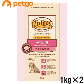 ニュートロ ナチュラルチョイス 子犬用 妊娠中・授乳中の母犬にも 超小型犬～中型犬用 チキン＆玄米 1kg×2個【まとめ買い】