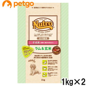 ニュートロ ナチュラルチョイス 子犬用 妊娠中・授乳中の母犬にも 全犬種用 ラム＆玄米 1kg×2個【まとめ買い】