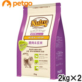 ニュートロ ナチュラルチョイス 鹿肉＆玄米 超小型犬～小型犬用 成犬用 2kg×2個【まとめ買い】