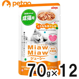 MiawMiaw(ミャウミャウ) ジューシー とりももほぐしみ 70g×12袋【まとめ買い】【あす楽】