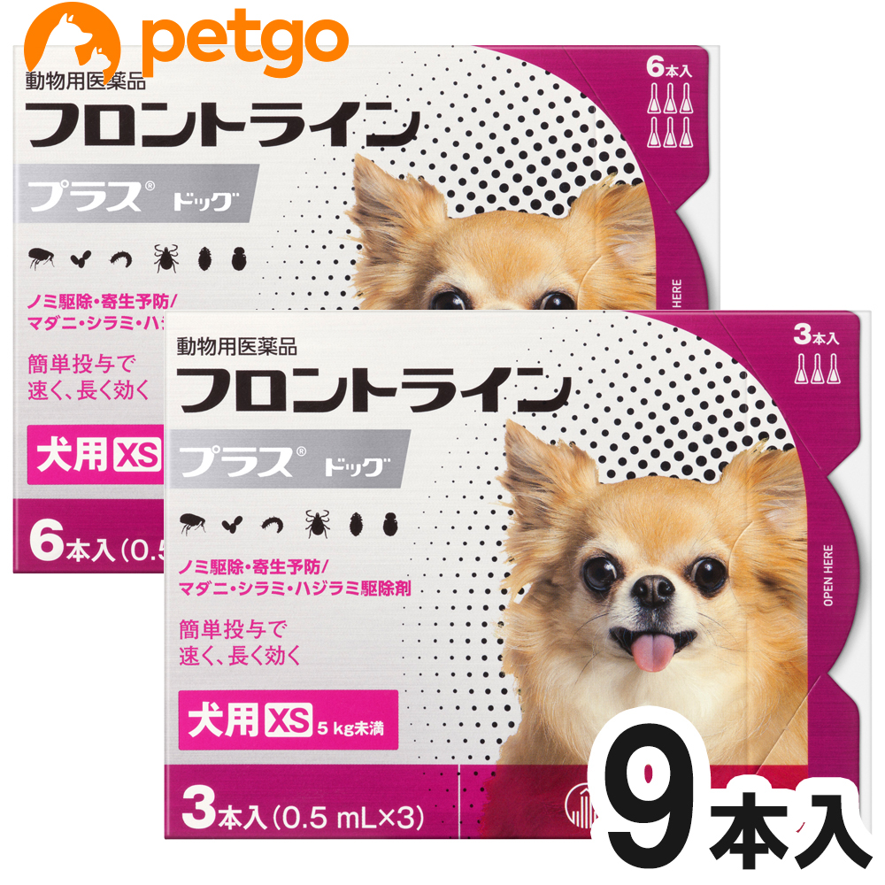 犬用フロントラインプラスドッグXS 5kg未満 9本（9ピペット）（動物用医薬品）【あす楽】