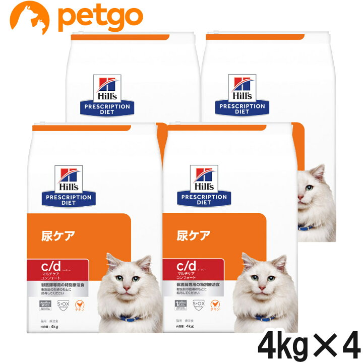 ヒルズ 猫用 C シーディー 4kg 尿ケア マルチケア D ドライ