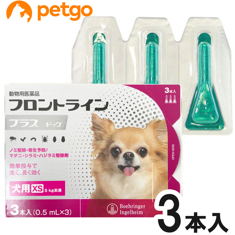 犬用フロントラインプラスドッグXS 5kg未満 3本（3ピペット）（動物用医薬品）【あす楽】