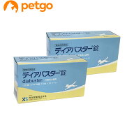 【2個セット】ディアバスター 犬猫用 100錠（動物用医薬品）