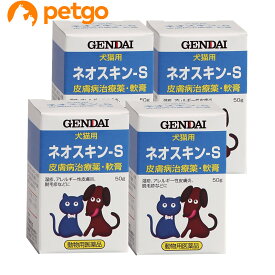 【4個セット】ネオスキン-S 犬猫用 50g（動物用医薬品）【あす楽】