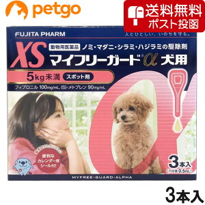 Xs マイフリーガードa 犬用健康管理用品の人気商品 通販 価格比較 価格 Com Xs マイフリーガードa 犬用健康管理用品の人気商品 通販 価格比較 価格 Com