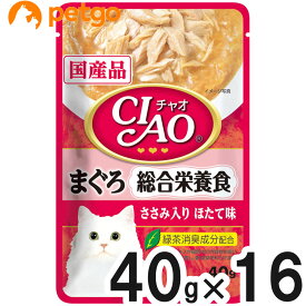 CIAO(チャオ) パウチ 総合栄養食 まぐろ ささみ入り ほたて味 40g×16袋【まとめ買い】